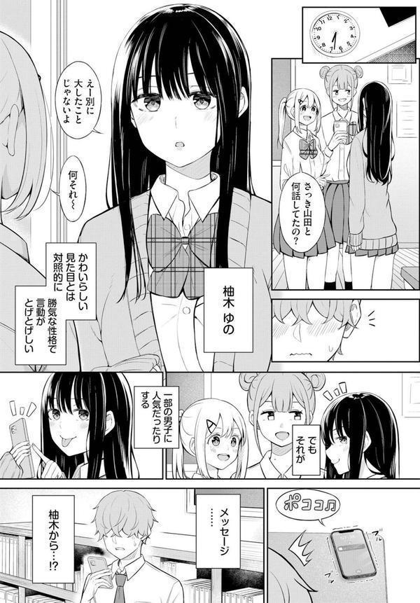 じどりえっち エロ画像 003