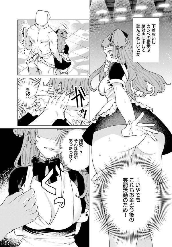 性教育番組「子作りを学ぼう！」 エロ画像 003
