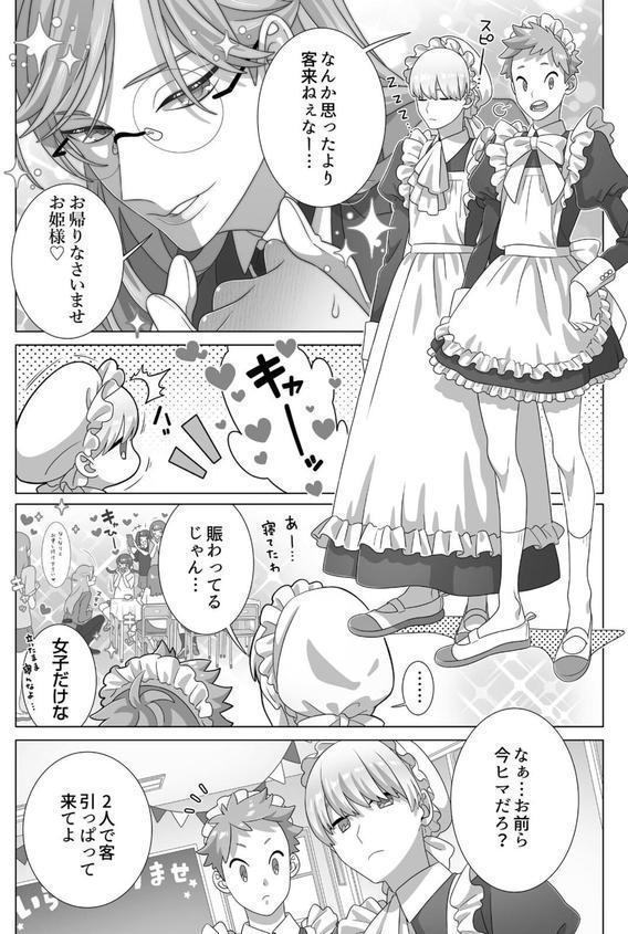 眠るあの子にハメてみた。〜入れてもイっても起きないんだもんっ！（24） エロ画像 003