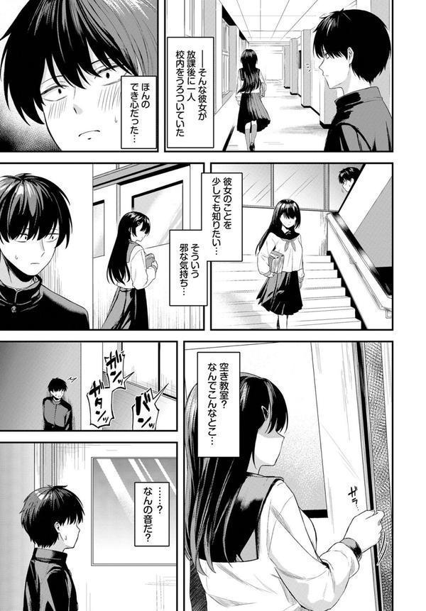 黒い快楽 エロ画像 003