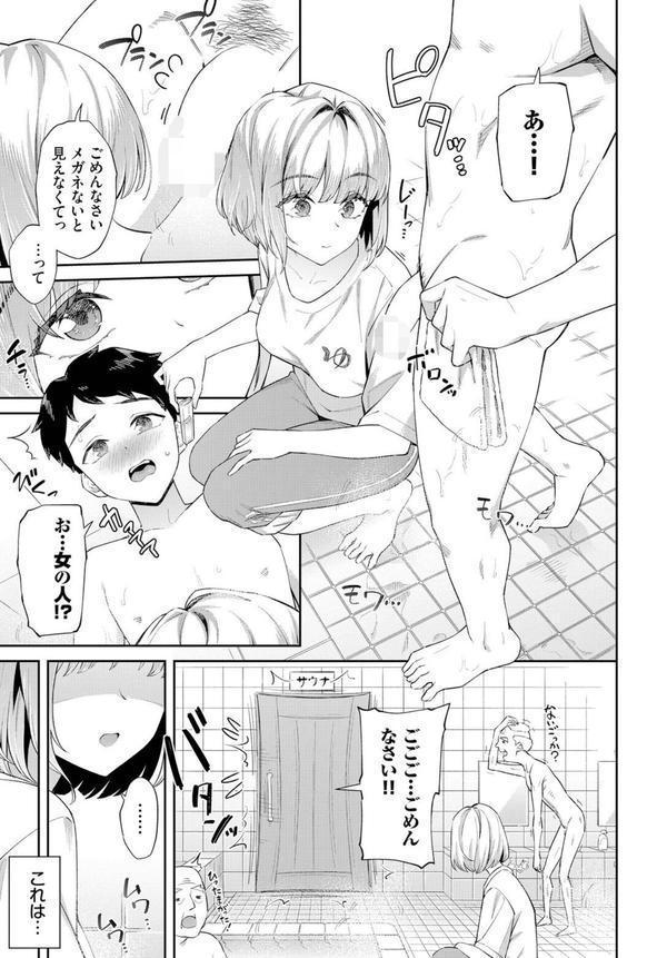 田舎の銭湯にはいいチ○コがある エロ画像 003