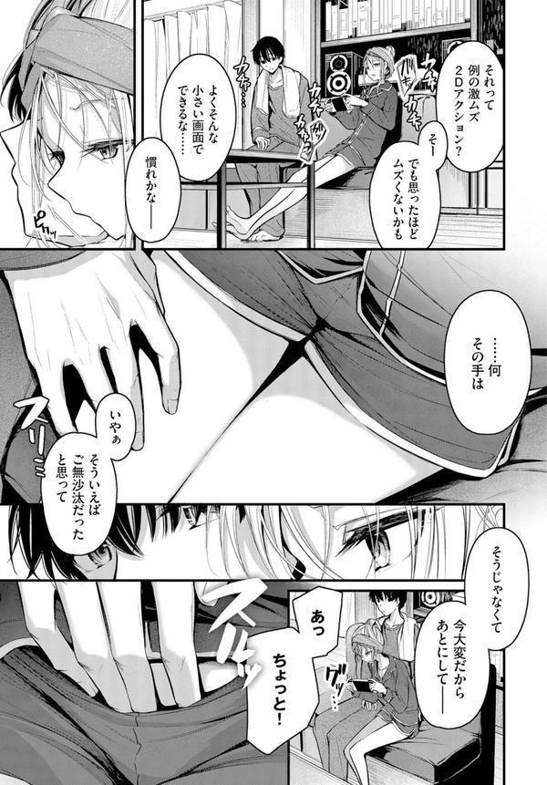 ご厚情を賜り御礼（以下略） エロ画像 003