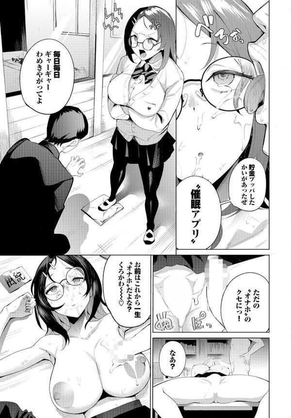 うるさい女はオナホが丁度いい エロ画像 003