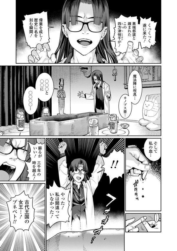 オトメオアシス【FANZA限定特典付き】 エロ画像 003
