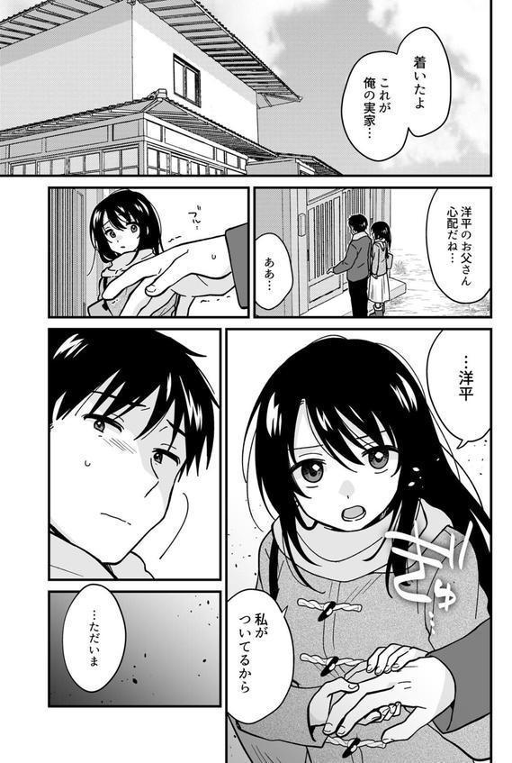 帰ったら居候JKがア○コ丸出しで寝てたので…〜我慢できないラブハメH（32） エロ画像 003