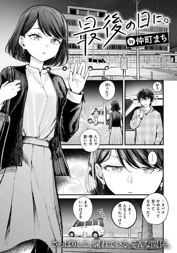最後の日に。 エロ画像 003