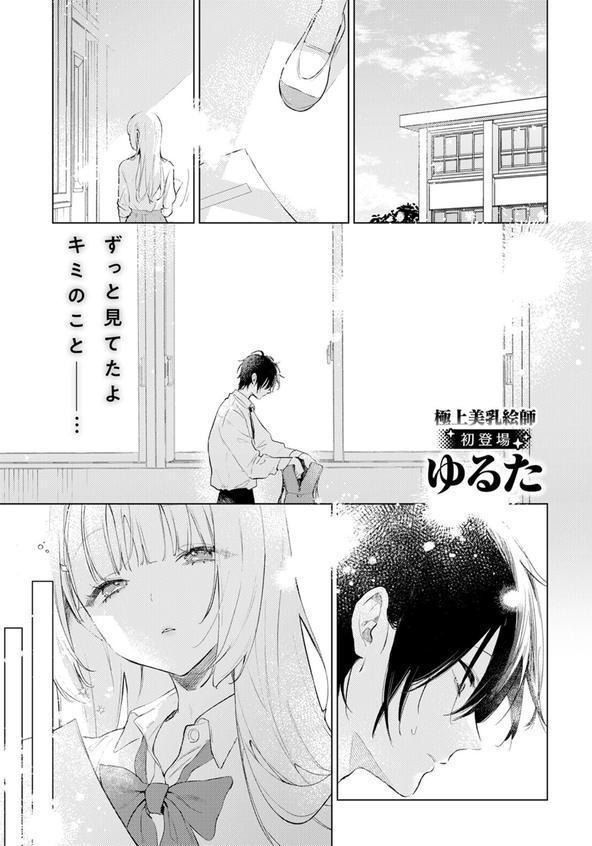 重衣里さんは困らせたい エロ画像 003