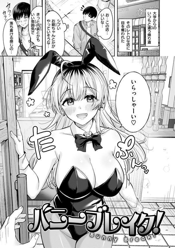 スーパーラブパワー エロ画像 003