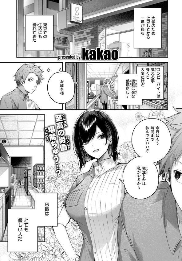 バックヤードのふたり エロ画像 003