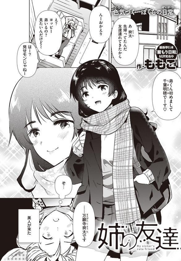 姉の友達 エロ画像 003