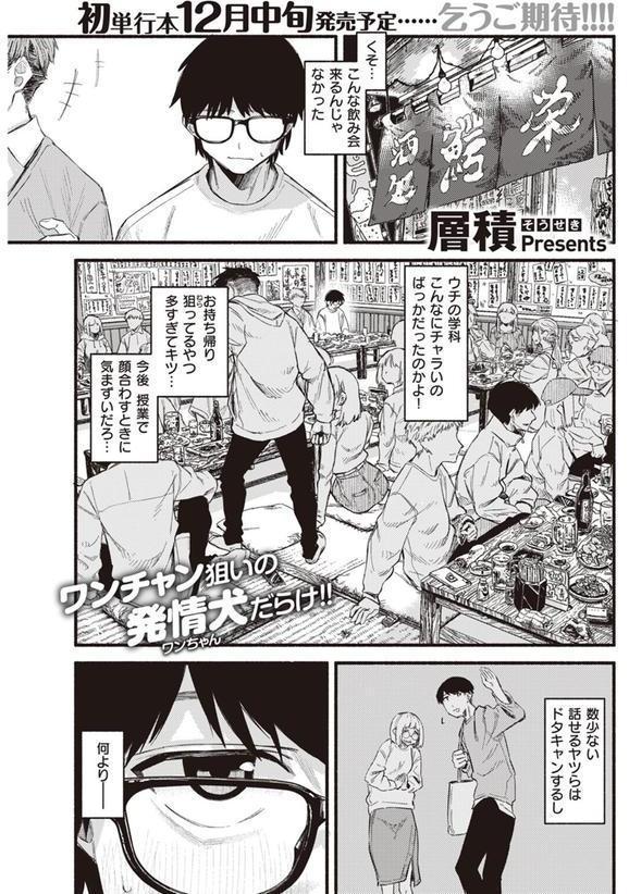 ラピダリィ エロ画像 003
