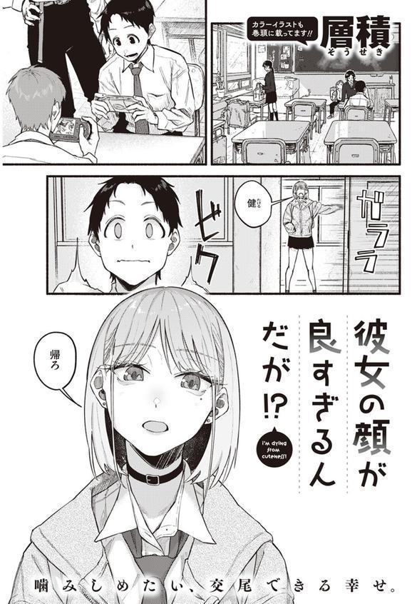 彼女の顔が良すぎるんだが！？ エロ画像 003