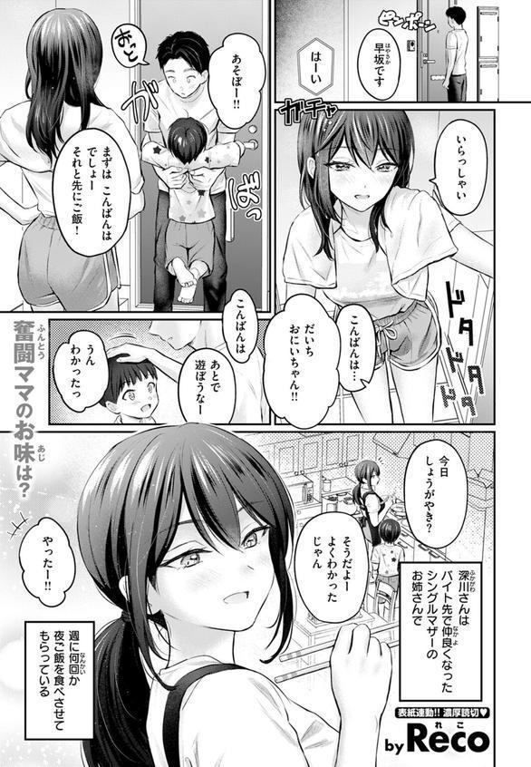 ずっとガマンしてたから エロ画像 003