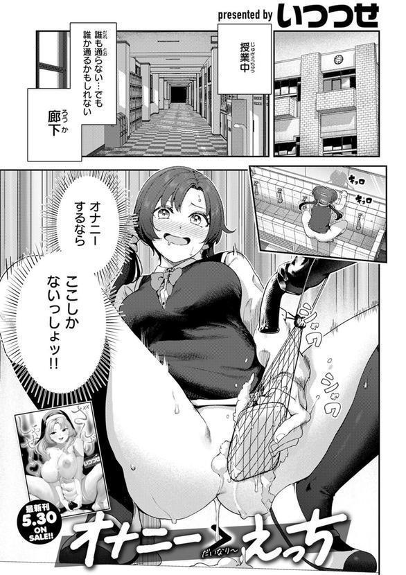 オナニー ＞ えっち エロ画像 003