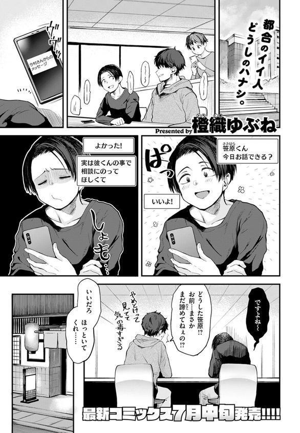 すきくらべ エロ画像 003