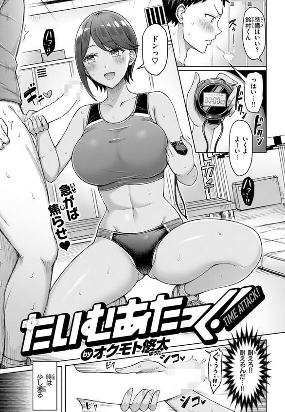 たいむあたっく！ エロ画像 003