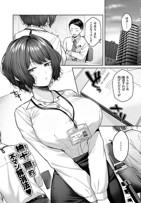 お説教プレジャー エロ画像 003