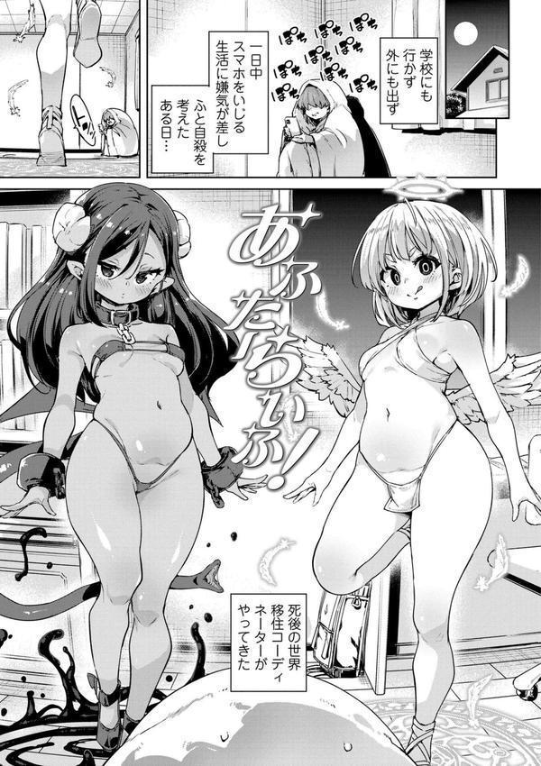 のじゃぱこ【FANZA限定特典付き】 エロ画像 003