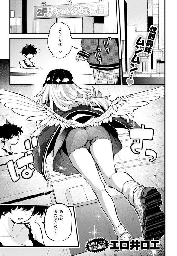 18禁天使 エロ画像 003