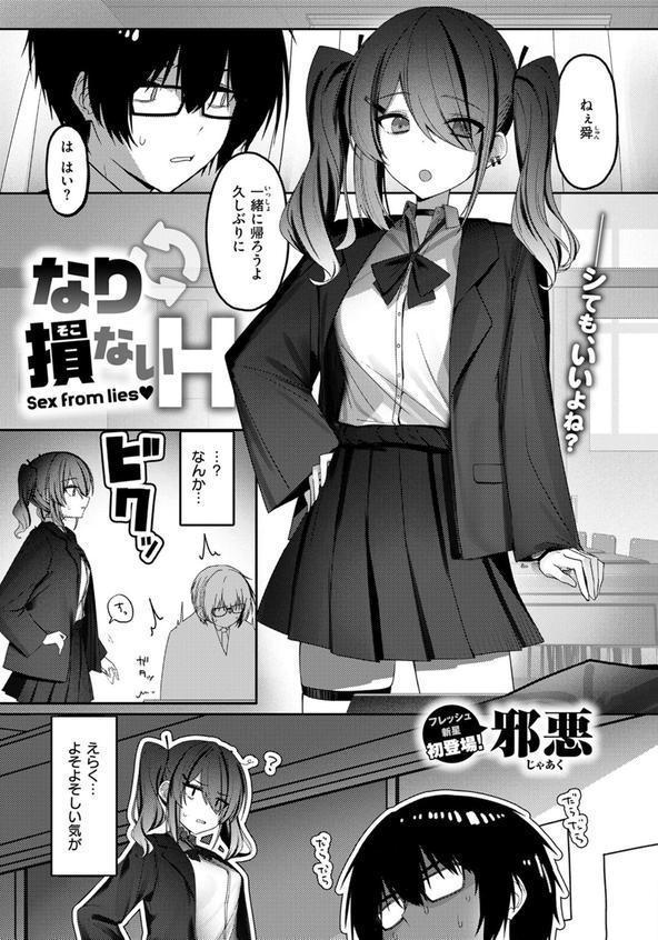 なり損ないH エロ画像 003