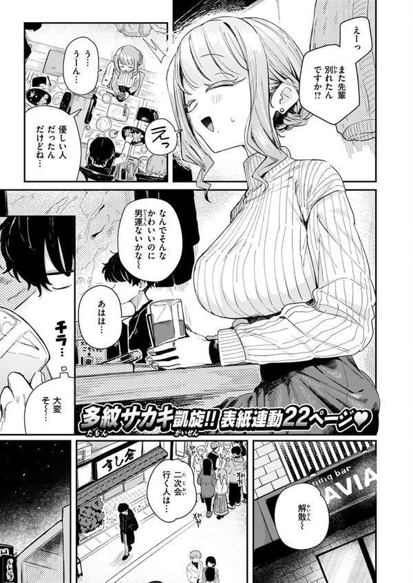 WEEKLY快楽天SELECTION ＃16 エロ画像 003