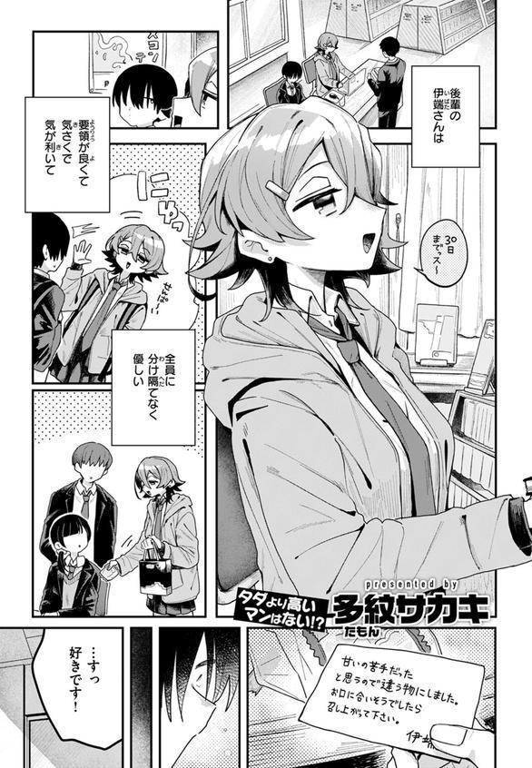 都合のいい話 エロ画像 003