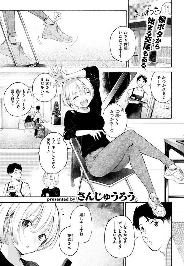 穴埋めピンチヒッター エロ画像 003