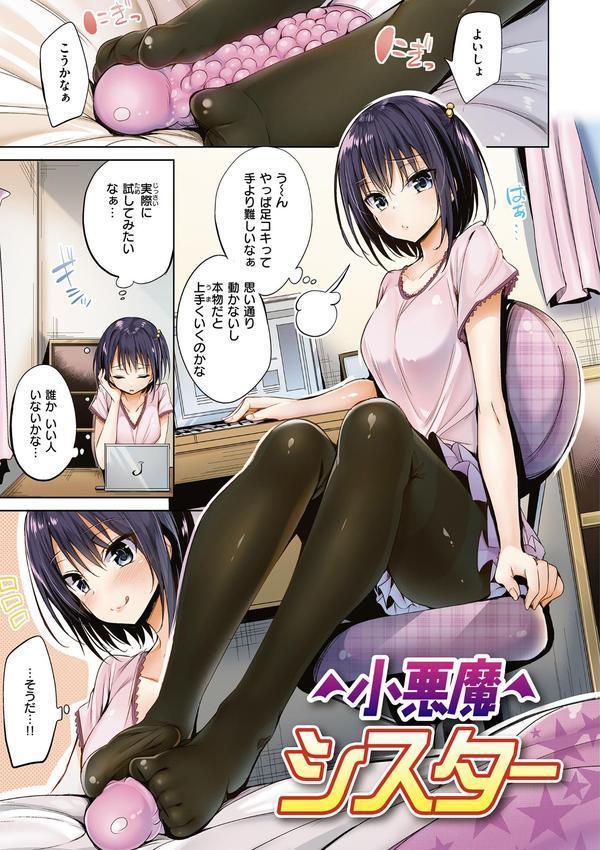 kakao Early Days エロ画像 003