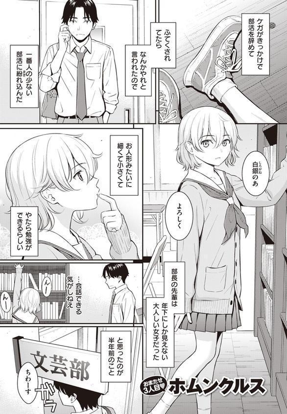 Pure white エロ画像 003