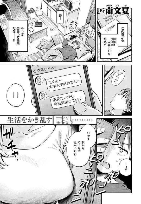 大人になったね エロ画像 003