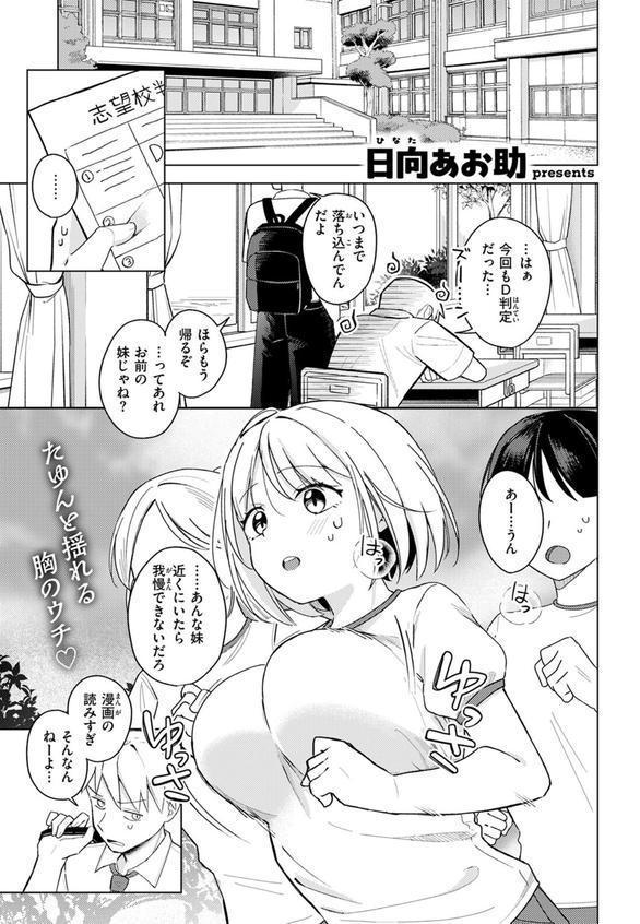 妹、めっちゃエロい。 エロ画像 003