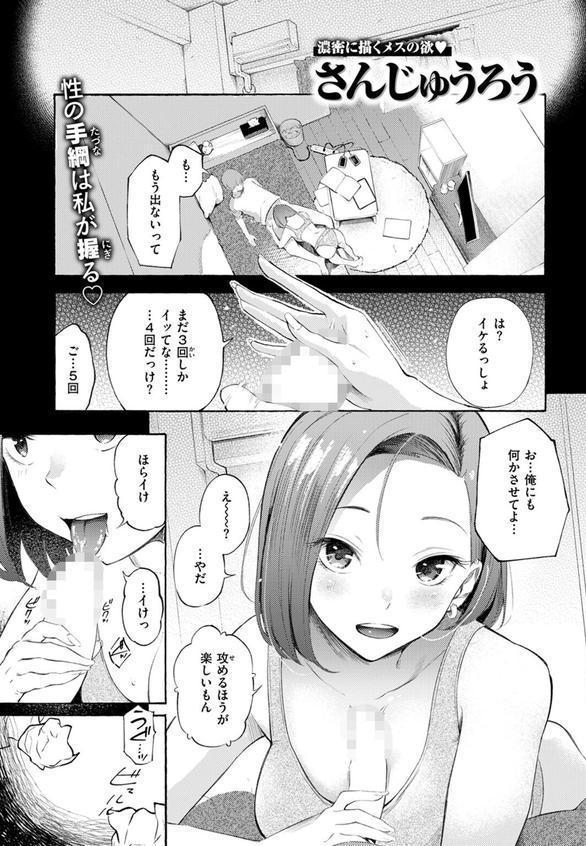 わからせタイトルマッチ！ エロ画像 003