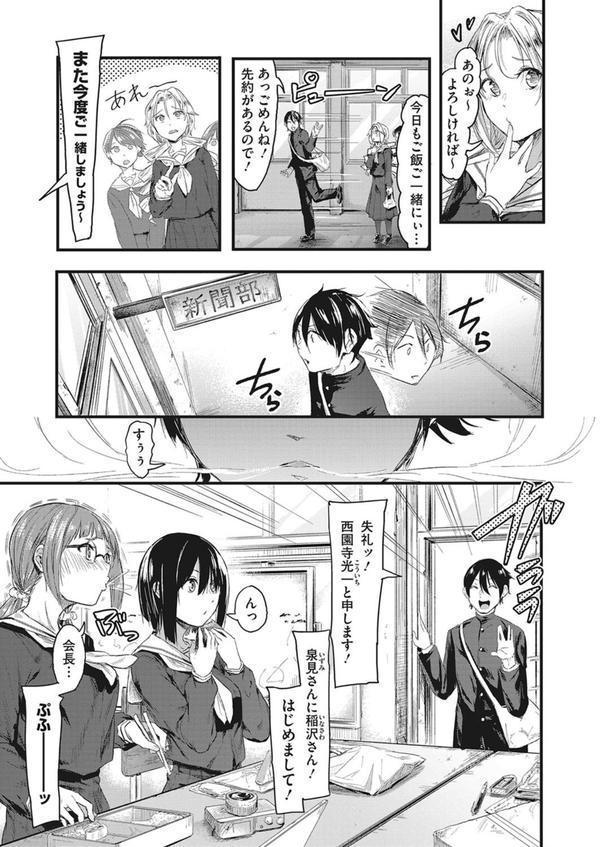 隠し事におカわり！ エロ画像 003