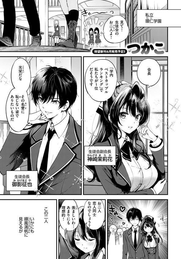 限界突破☆カップル！！ エロ画像 003