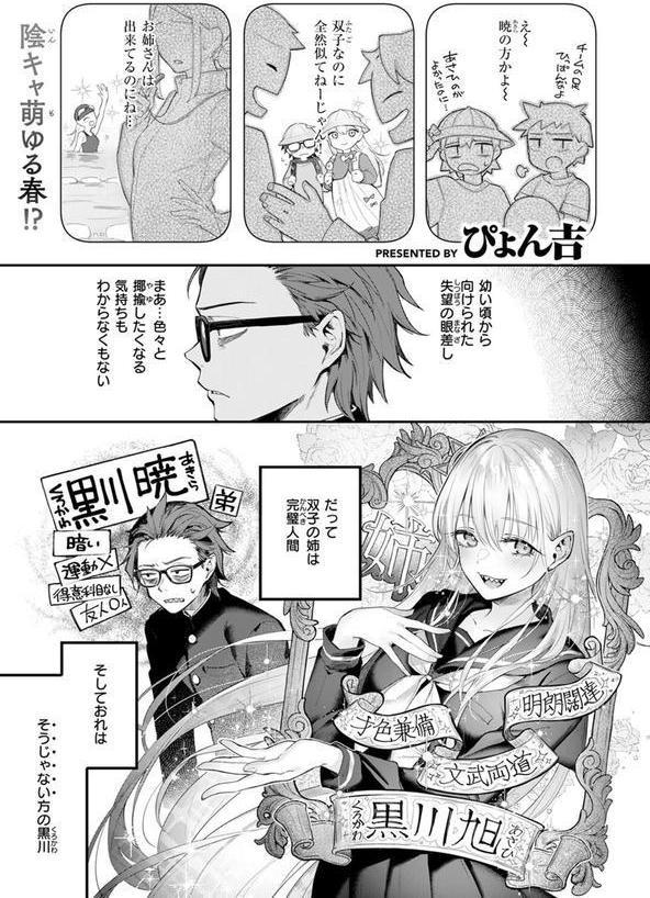 ニアリーイコール エロ画像 003