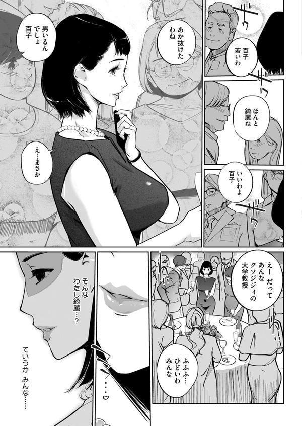 真珠色の残像 第二幕 〜青い月夜の女〜 エロ画像 003