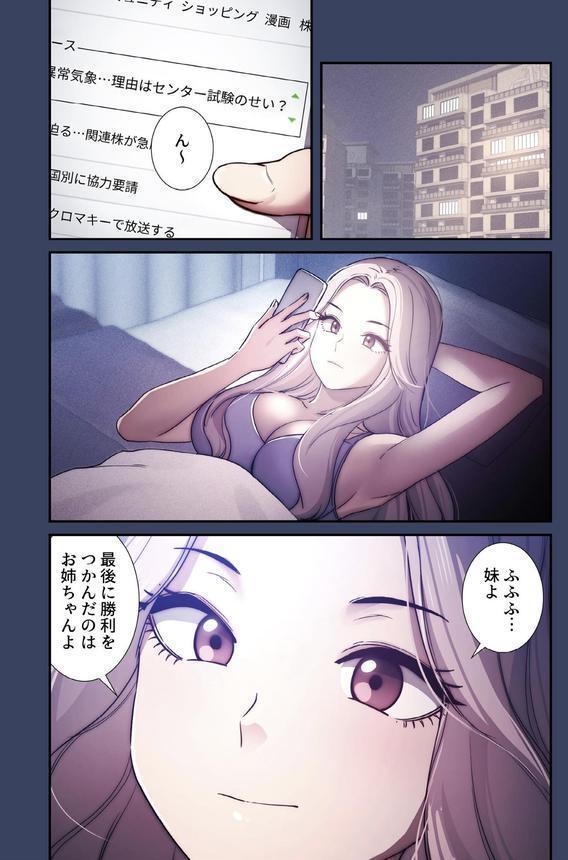 このご時世に家庭教師【分冊版】38話 エロ画像 003