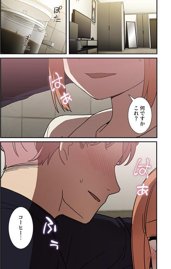 小悪魔なお隣さん【分冊版】38話 エロ画像 003