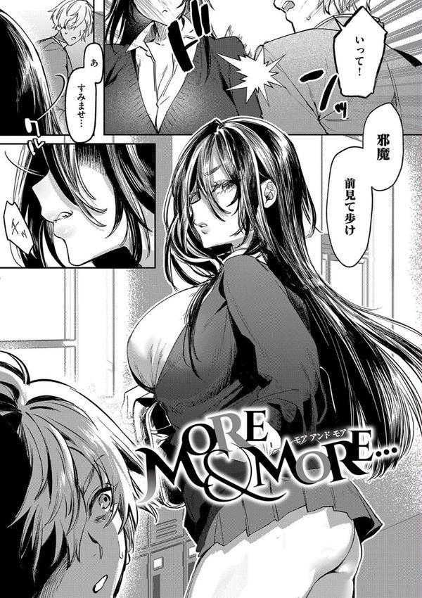 むすんで からめて、赤い糸。 エロ画像 003