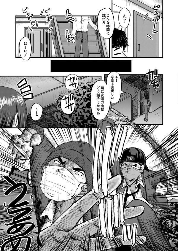 僕の部屋がエロ女子たちのたまり場になった話〈その6〉 （SINK） エロ画像 003