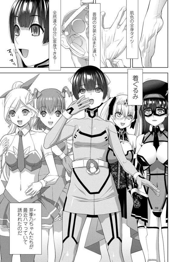 義兄と着ぐるみパーティー エロ画像 003