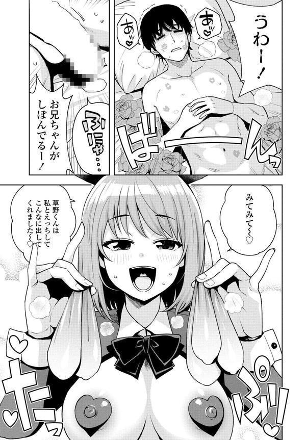 『遊び』でもまあいいじゃん＋おまけ エロ画像 003