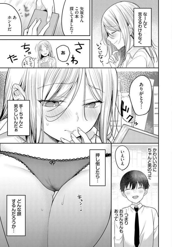 かわいいキミがすき エロ画像 003