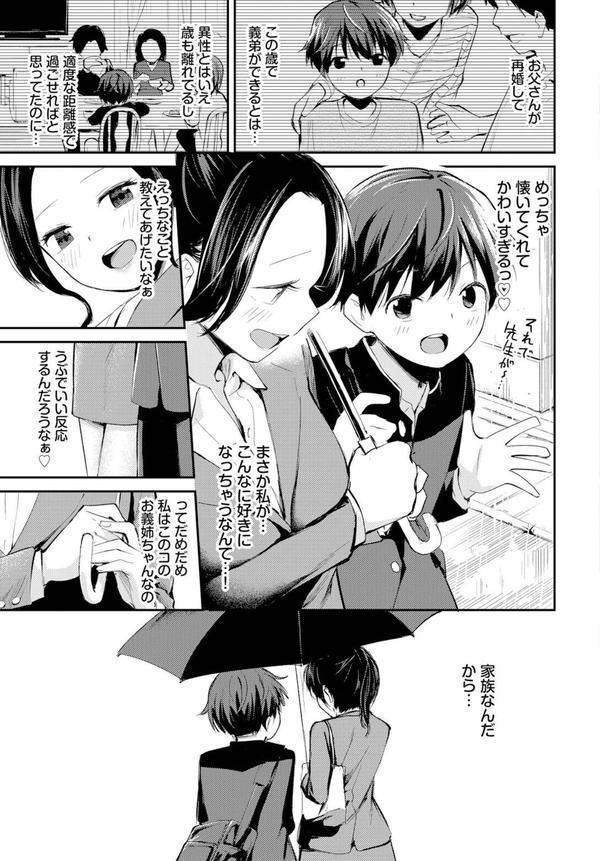 滴る思い エロ画像 003