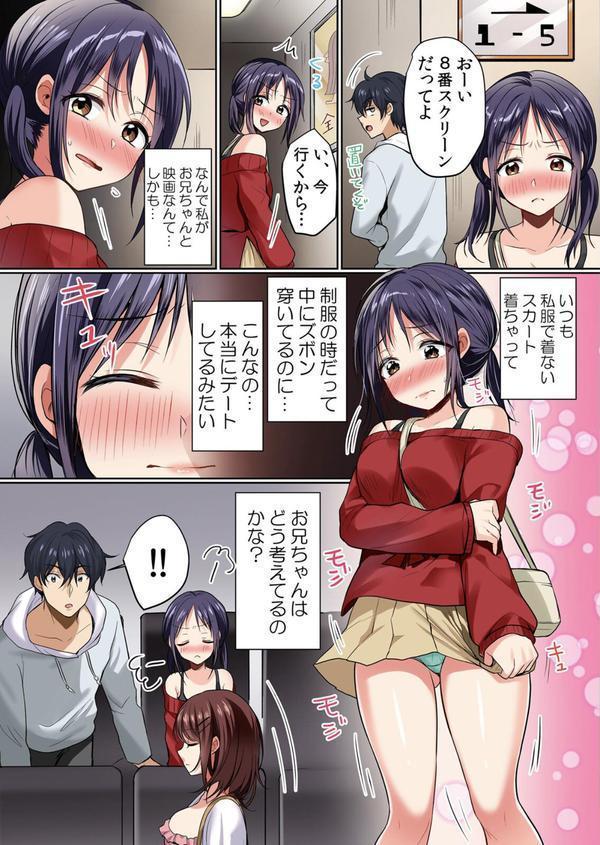 生イキJKに中●し調教〜めちゃくちゃに突いて、奥の方に出してあげるね【フルカラー版】 7 エロ画像 003