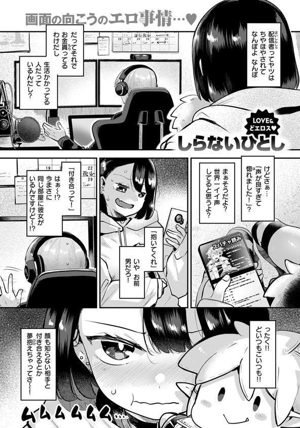 誰にもあげないっ！！ エロ画像 003