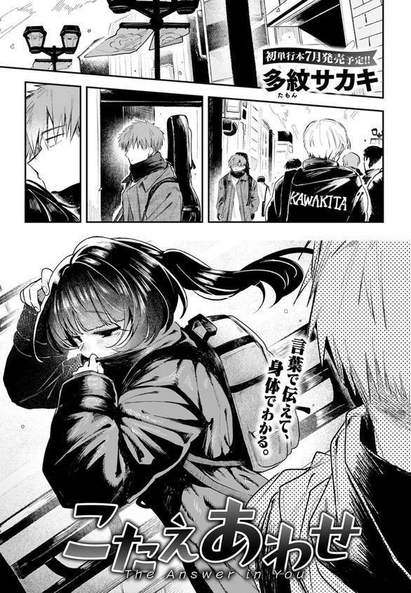 こたえあわせ エロ画像 003