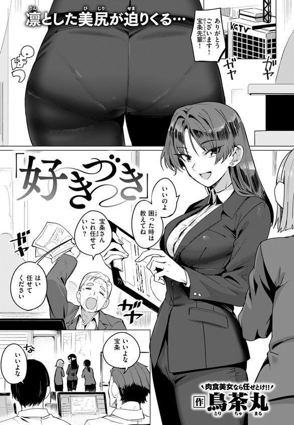 好きづき エロ画像 003