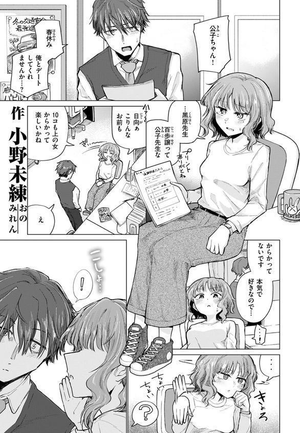 反面教師 エロ画像 003