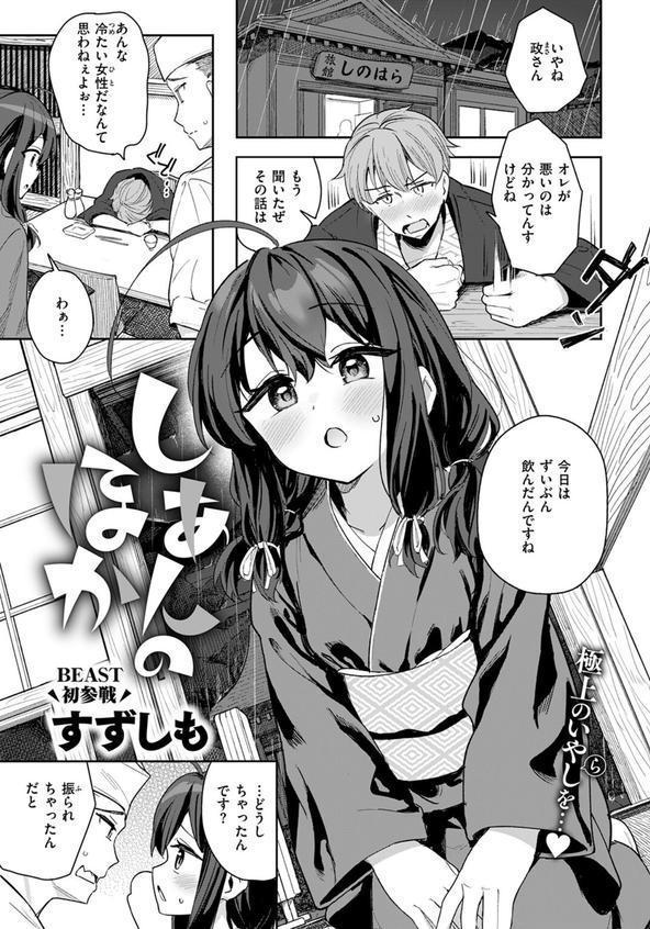 しあんのほか エロ画像 003